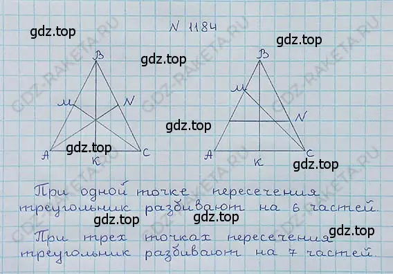 Решение 5. номер 92 (страница 290) гдз по математике 5 класс Никольский, Потапов, учебник