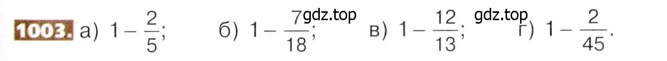 Условие номер 1003 (страница 221) гдз по математике 5 класс Никольский, Потапов, учебник