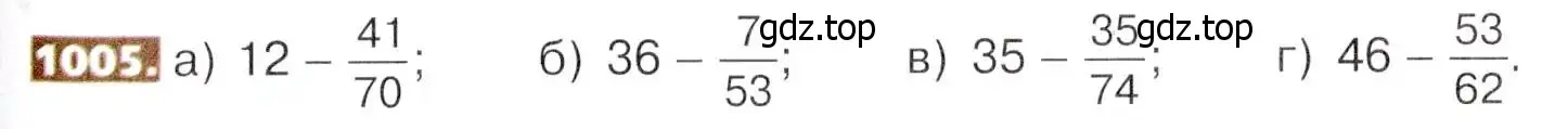 Условие номер 1005 (страница 221) гдз по математике 5 класс Никольский, Потапов, учебник