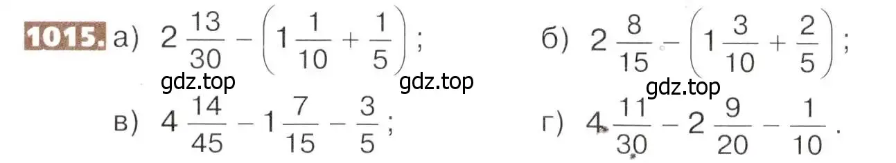 Условие номер 1015 (страница 222) гдз по математике 5 класс Никольский, Потапов, учебник