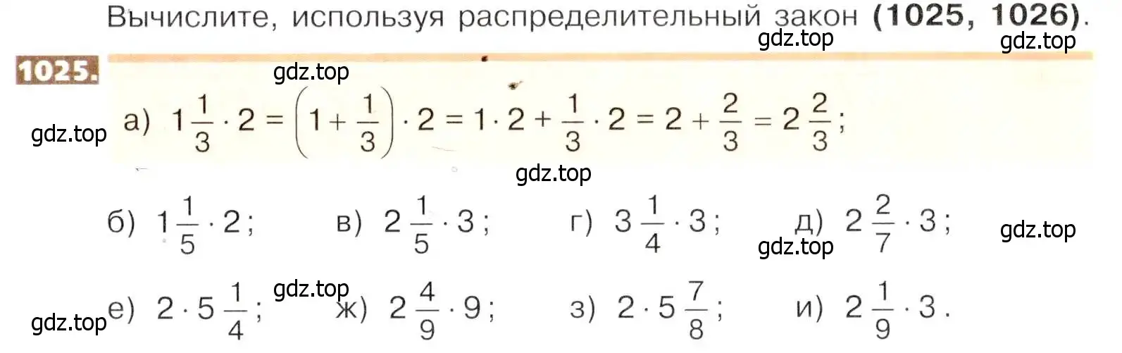 Условие номер 1025 (страница 225) гдз по математике 5 класс Никольский, Потапов, учебник