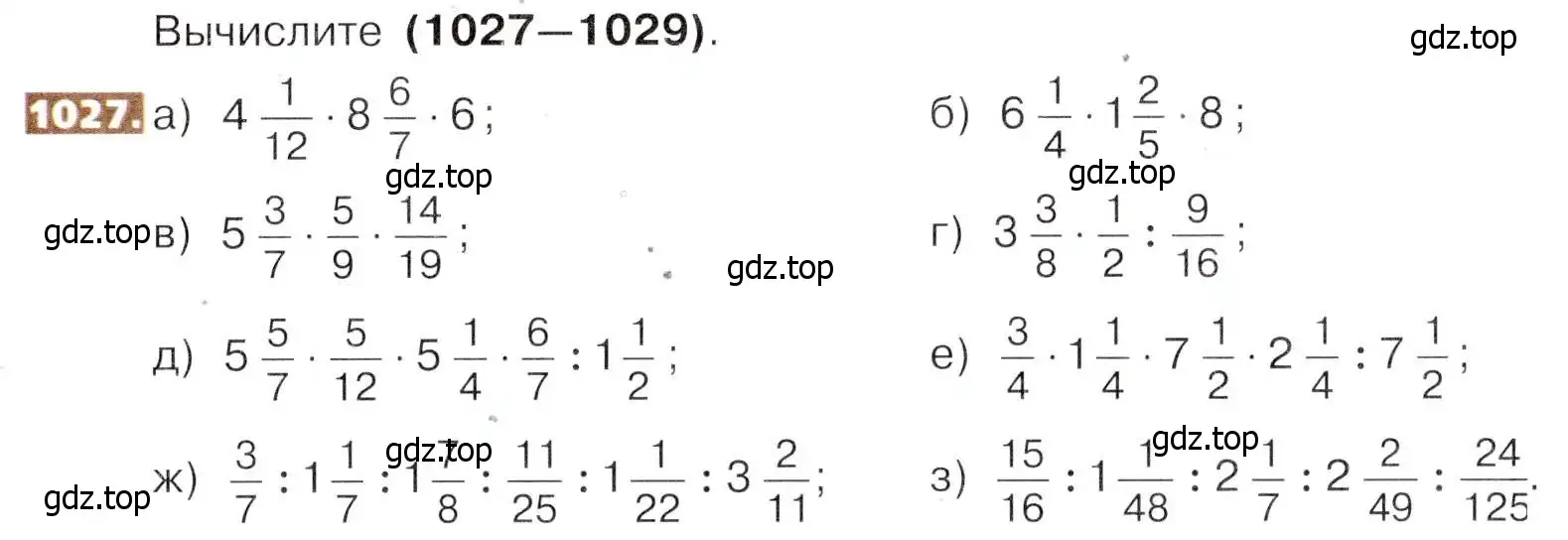 Условие номер 1027 (страница 225) гдз по математике 5 класс Никольский, Потапов, учебник