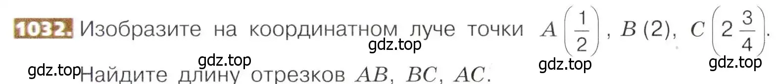 Условие номер 1032 (страница 225) гдз по математике 5 класс Никольский, Потапов, учебник
