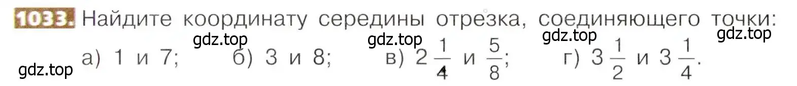 Условие номер 1033 (страница 225) гдз по математике 5 класс Никольский, Потапов, учебник