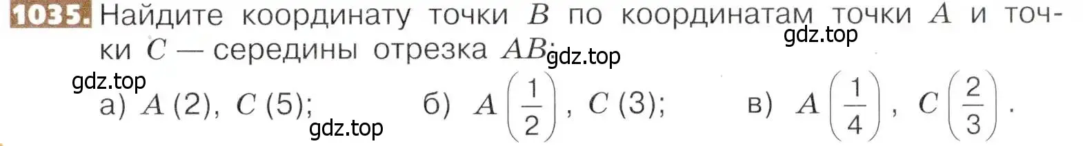 Условие номер 1035 (страница 229) гдз по математике 5 класс Никольский, Потапов, учебник