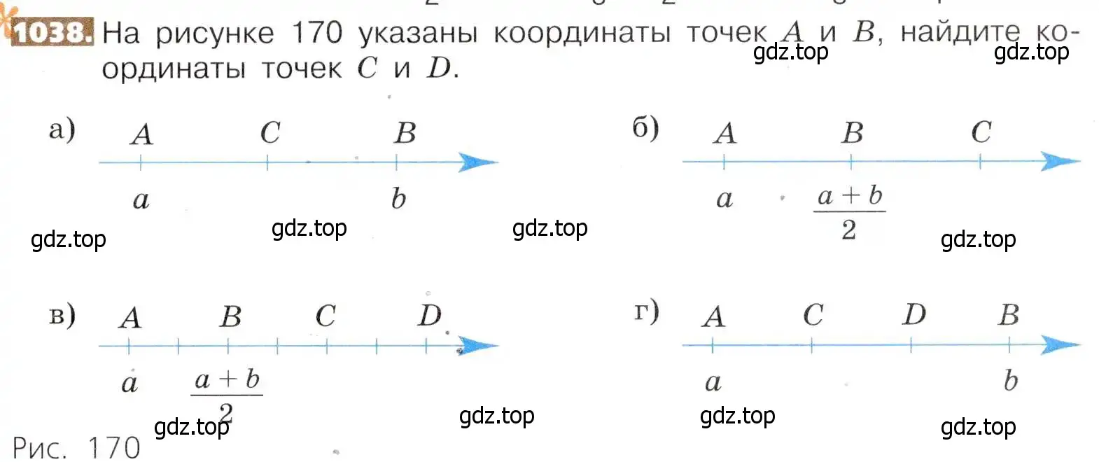 Условие номер 1038 (страница 229) гдз по математике 5 класс Никольский, Потапов, учебник