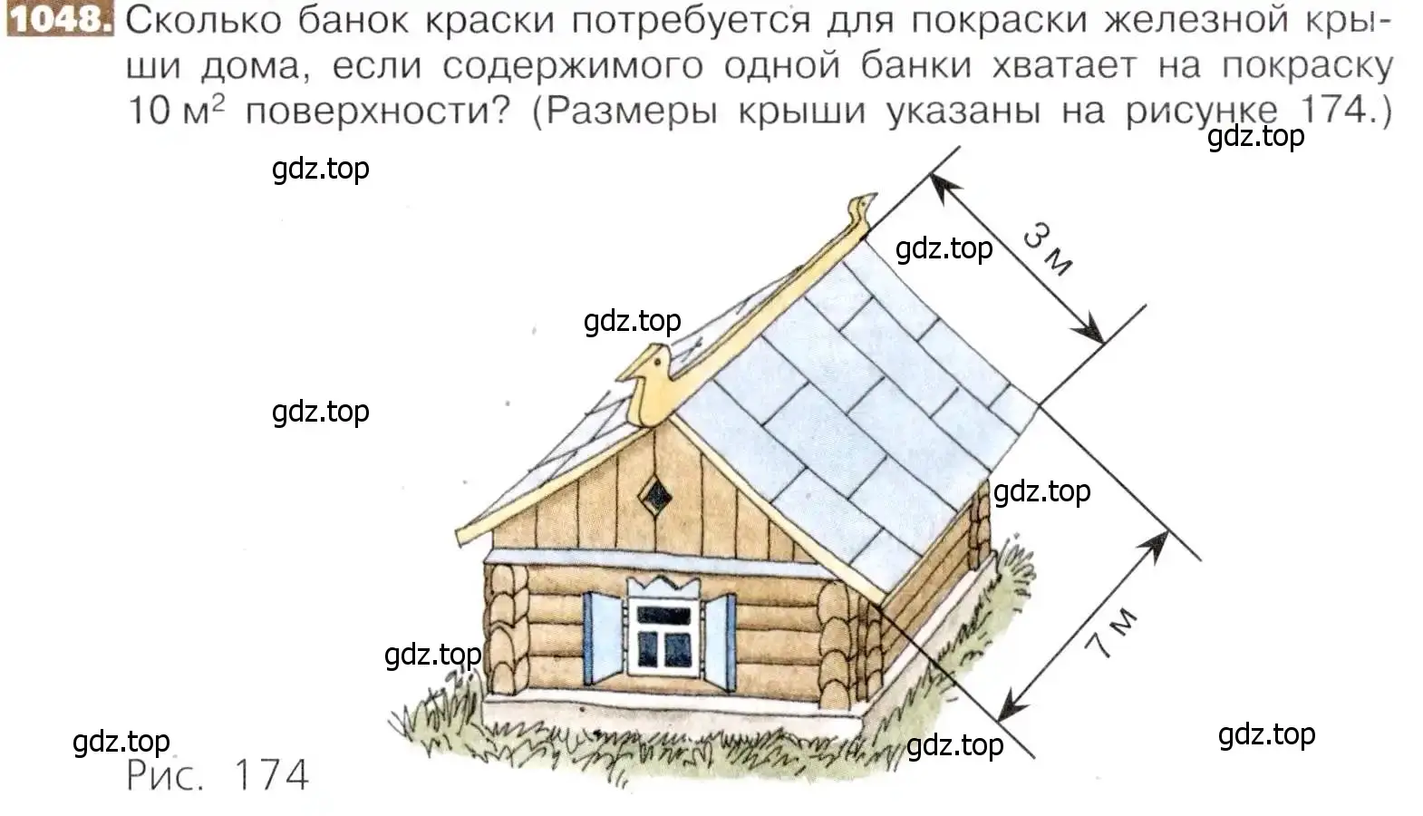 Условие номер 1048 (страница 233) гдз по математике 5 класс Никольский, Потапов, учебник