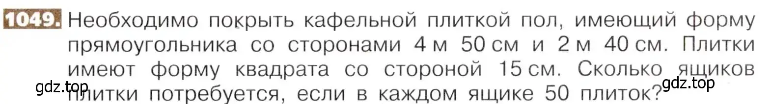 Условие номер 1049 (страница 233) гдз по математике 5 класс Никольский, Потапов, учебник