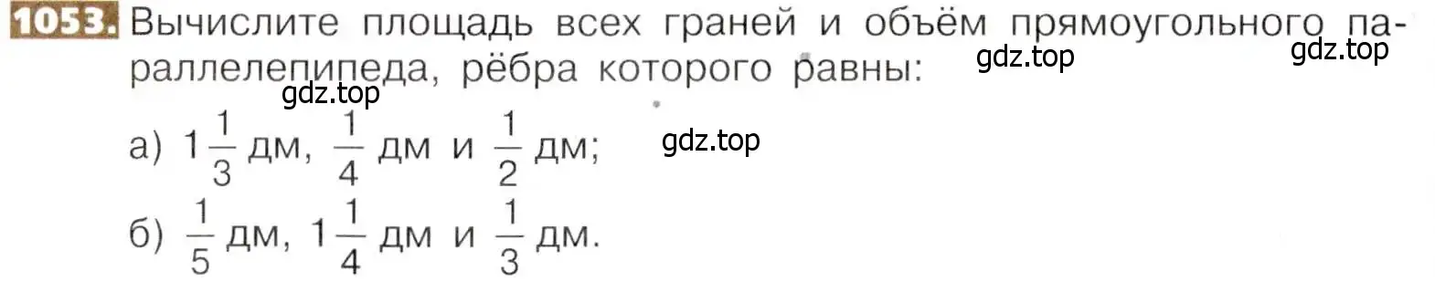 Условие номер 1053 (страница 233) гдз по математике 5 класс Никольский, Потапов, учебник