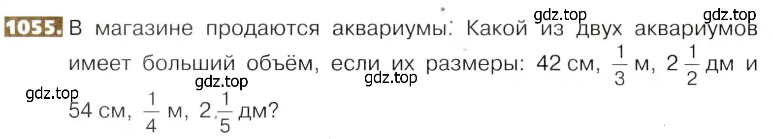 Условие номер 1055 (страница 234) гдз по математике 5 класс Никольский, Потапов, учебник