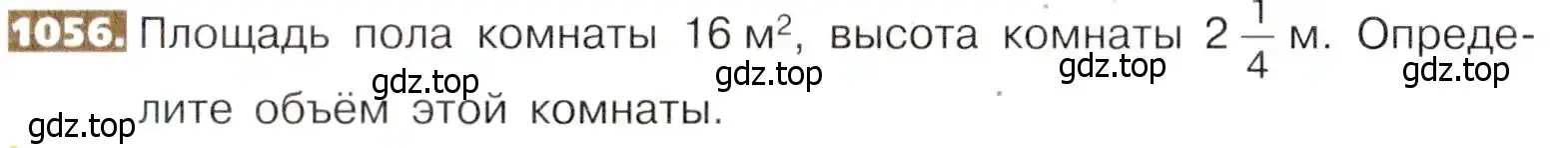 Условие номер 1056 (страница 234) гдз по математике 5 класс Никольский, Потапов, учебник