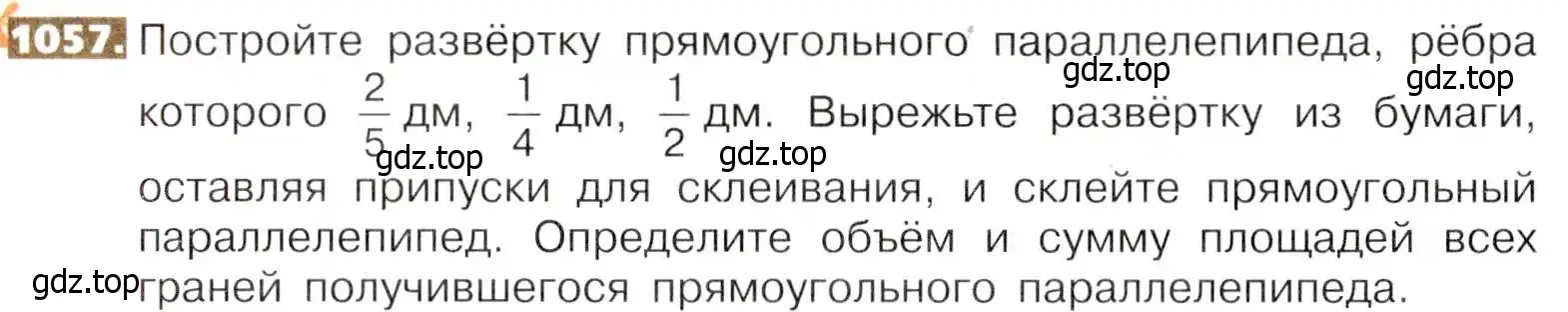 Условие номер 1057 (страница 234) гдз по математике 5 класс Никольский, Потапов, учебник