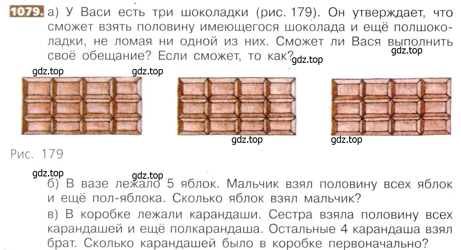 Условие номер 1079 (страница 242) гдз по математике 5 класс Никольский, Потапов, учебник