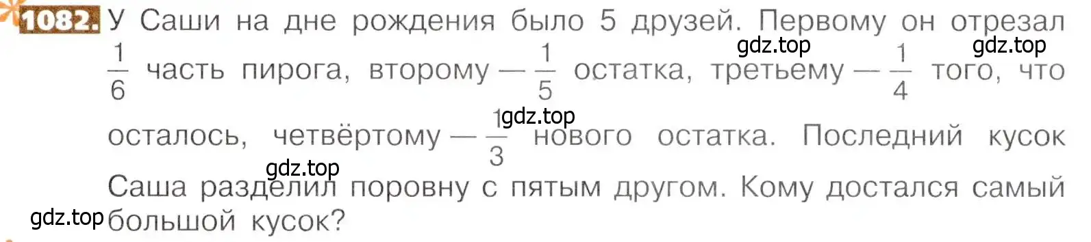 Условие номер 1082 (страница 243) гдз по математике 5 класс Никольский, Потапов, учебник