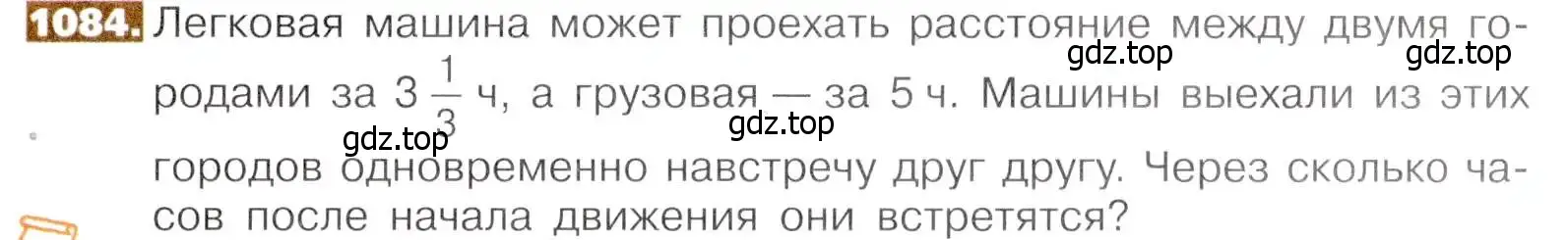 Условие номер 1084 (страница 243) гдз по математике 5 класс Никольский, Потапов, учебник