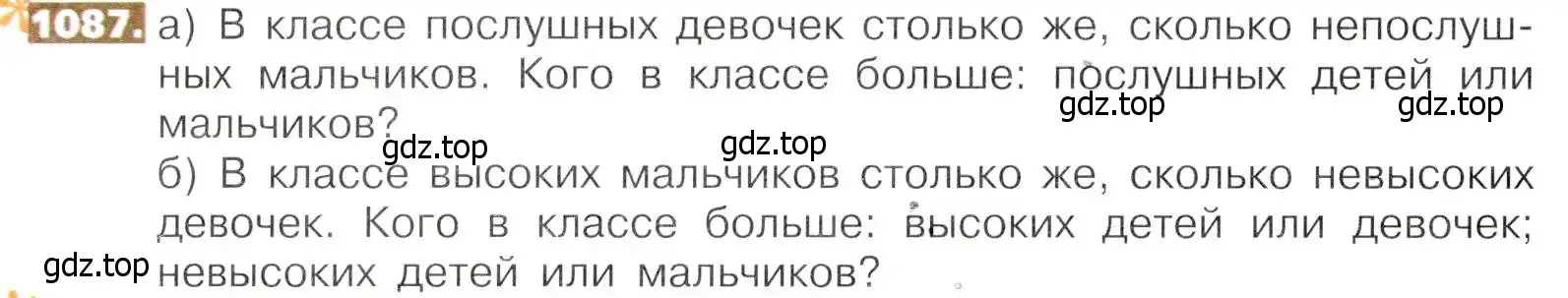 Условие номер 1087 (страница 244) гдз по математике 5 класс Никольский, Потапов, учебник