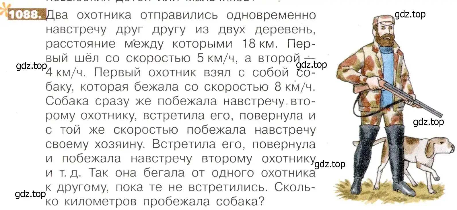 Условие номер 1088 (страница 244) гдз по математике 5 класс Никольский, Потапов, учебник