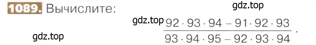Условие номер 1089 (страница 244) гдз по математике 5 класс Никольский, Потапов, учебник