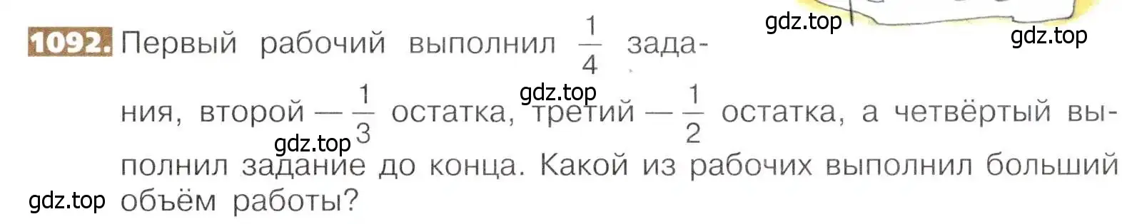 Условие номер 1092 (страница 245) гдз по математике 5 класс Никольский, Потапов, учебник