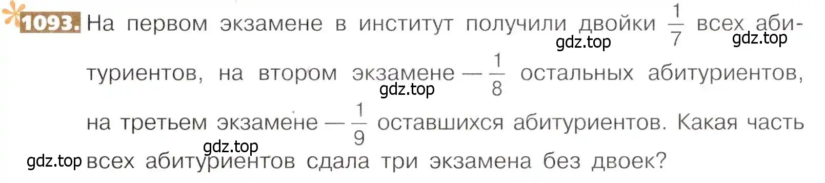 Условие номер 1093 (страница 245) гдз по математике 5 класс Никольский, Потапов, учебник