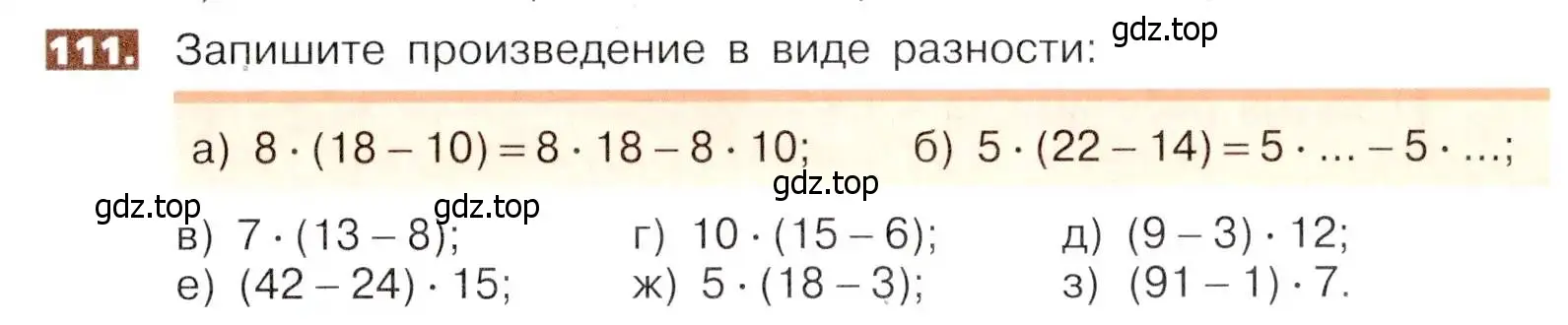 Условие номер 111 (страница 29) гдз по математике 5 класс Никольский, Потапов, учебник