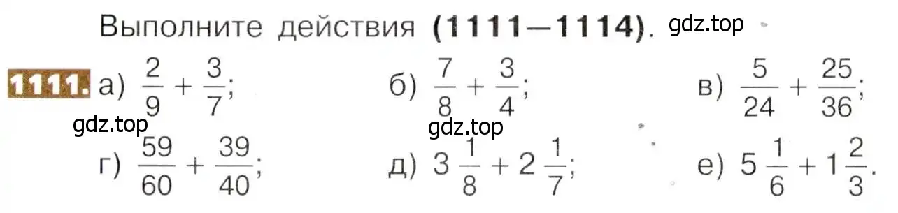 Условие номер 1111 (страница 248) гдз по математике 5 класс Никольский, Потапов, учебник