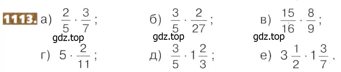 Условие номер 1113 (страница 248) гдз по математике 5 класс Никольский, Потапов, учебник