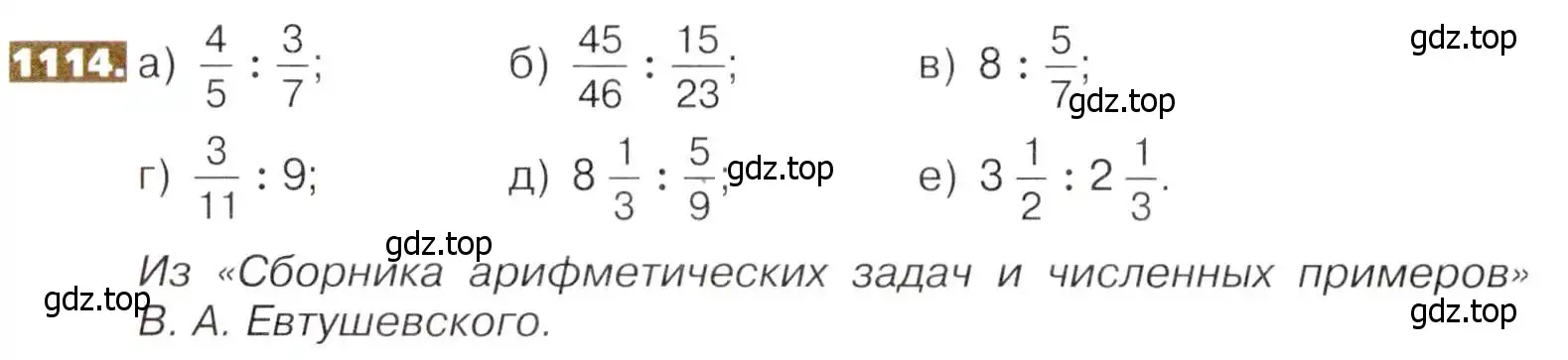 Условие номер 1114 (страница 248) гдз по математике 5 класс Никольский, Потапов, учебник