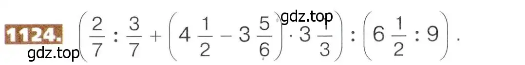 Условие номер 1124 (страница 249) гдз по математике 5 класс Никольский, Потапов, учебник