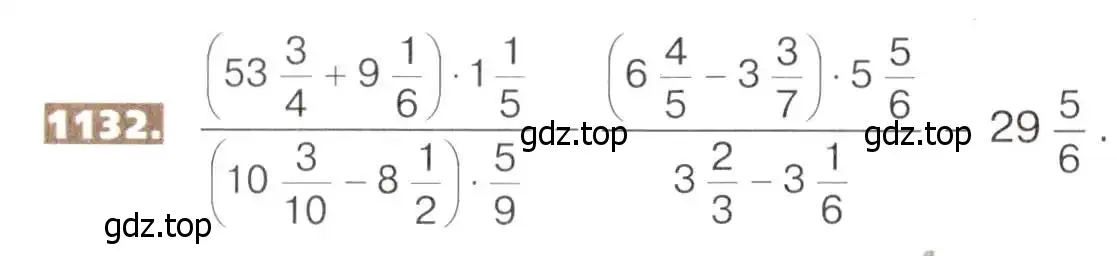 Условие номер 1132 (страница 250) гдз по математике 5 класс Никольский, Потапов, учебник
