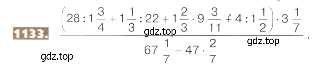 Условие номер 1133 (страница 250) гдз по математике 5 класс Никольский, Потапов, учебник