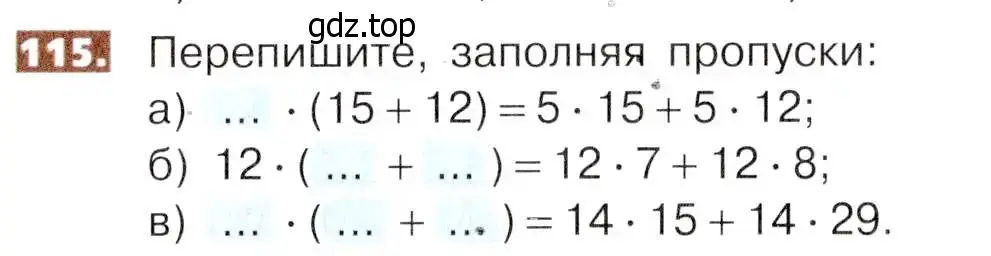 Условие номер 115 (страница 29) гдз по математике 5 класс Никольский, Потапов, учебник