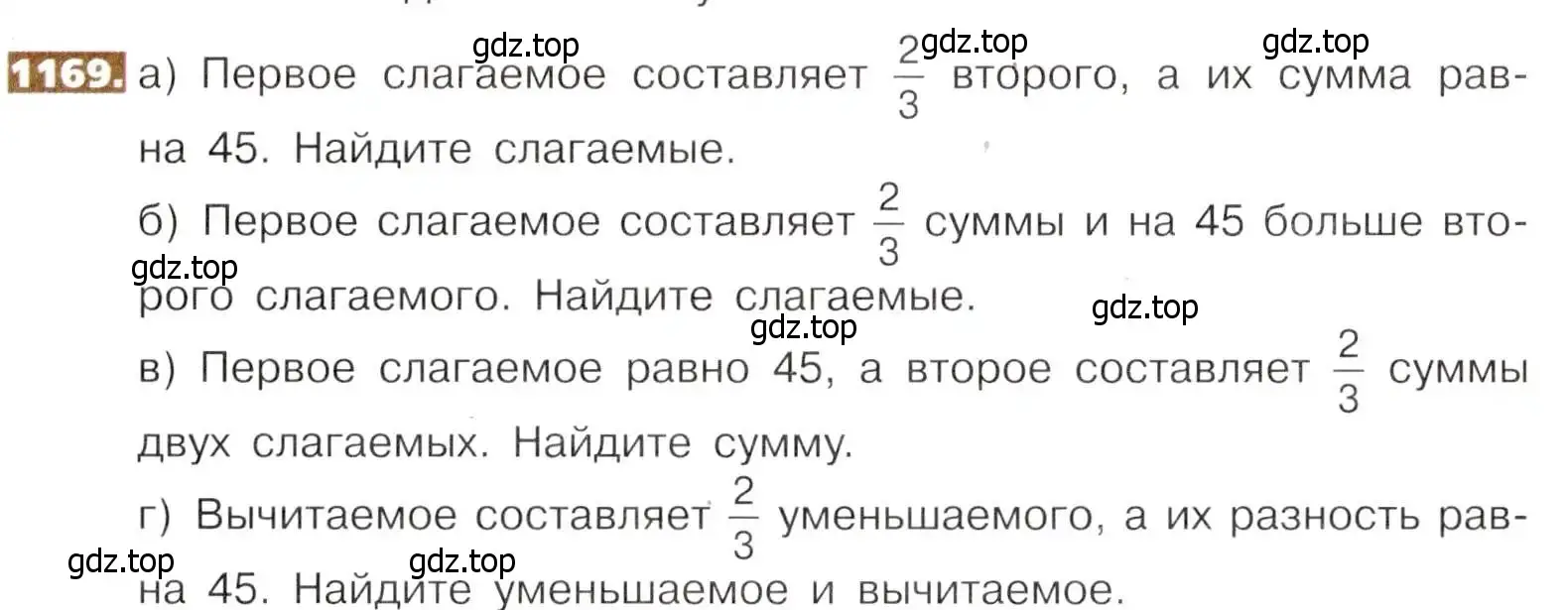 Условие номер 1169 (страница 256) гдз по математике 5 класс Никольский, Потапов, учебник