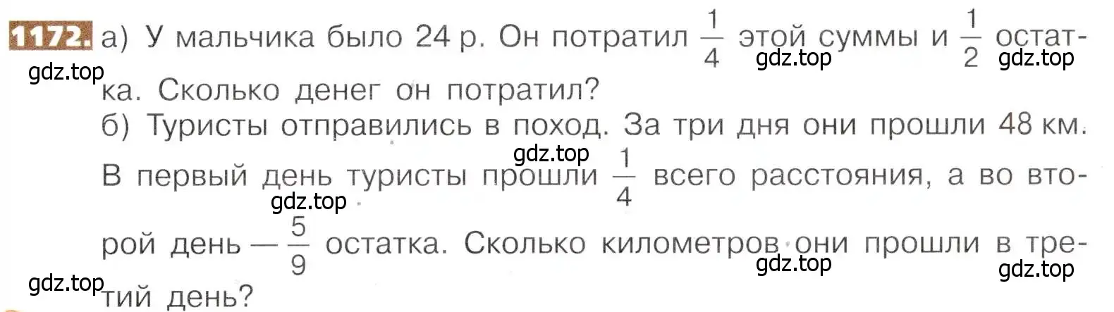 Условие номер 1172 (страница 257) гдз по математике 5 класс Никольский, Потапов, учебник