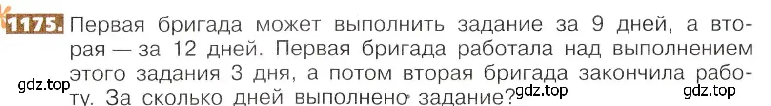 Условие номер 1175 (страница 257) гдз по математике 5 класс Никольский, Потапов, учебник