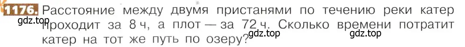 Условие номер 1176 (страница 257) гдз по математике 5 класс Никольский, Потапов, учебник