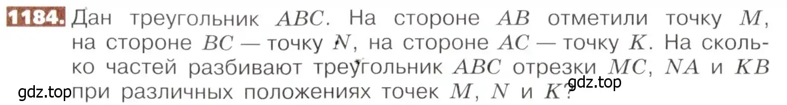 Условие номер 1184 (страница 259) гдз по математике 5 класс Никольский, Потапов, учебник