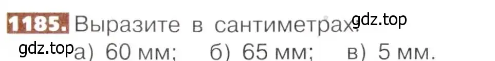 Условие номер 1185 (страница 259) гдз по математике 5 класс Никольский, Потапов, учебник