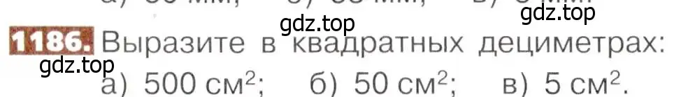 Условие номер 1186 (страница 259) гдз по математике 5 класс Никольский, Потапов, учебник