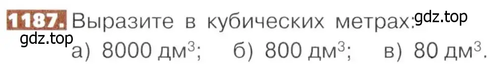 Условие номер 1187 (страница 259) гдз по математике 5 класс Никольский, Потапов, учебник