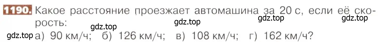 Условие номер 1190 (страница 259) гдз по математике 5 класс Никольский, Потапов, учебник