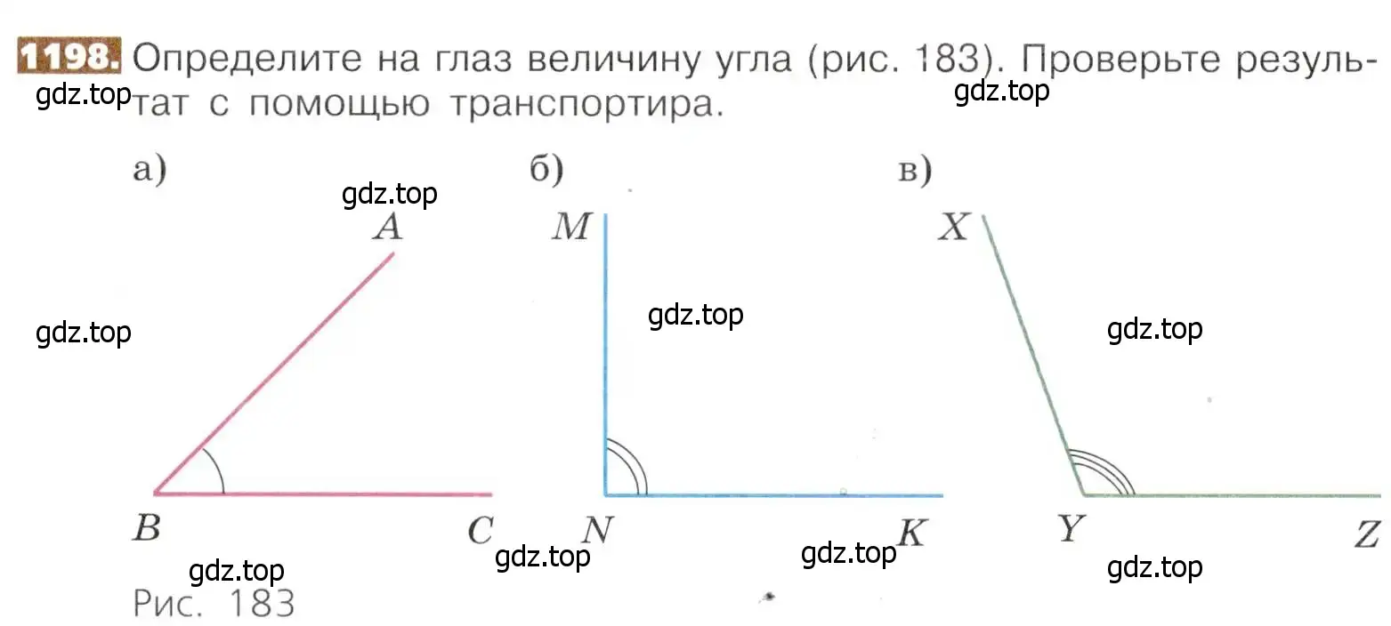 Условие номер 1198 (страница 260) гдз по математике 5 класс Никольский, Потапов, учебник