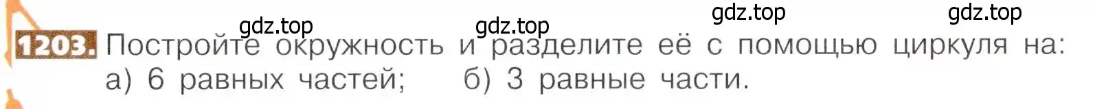 Условие номер 1203 (страница 261) гдз по математике 5 класс Никольский, Потапов, учебник