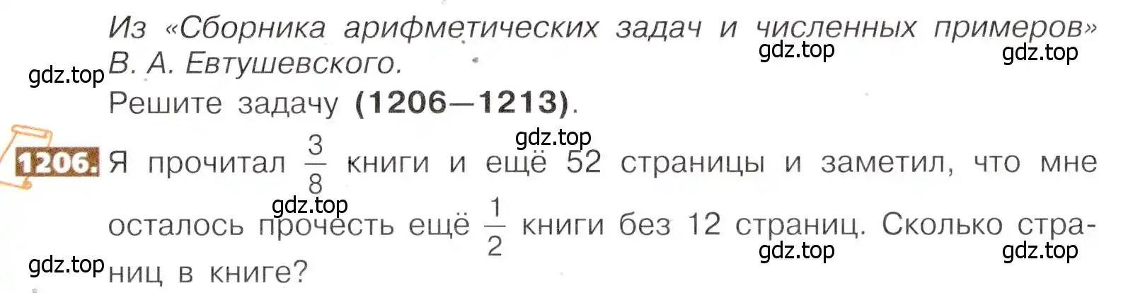 Условие номер 1206 (страница 261) гдз по математике 5 класс Никольский, Потапов, учебник