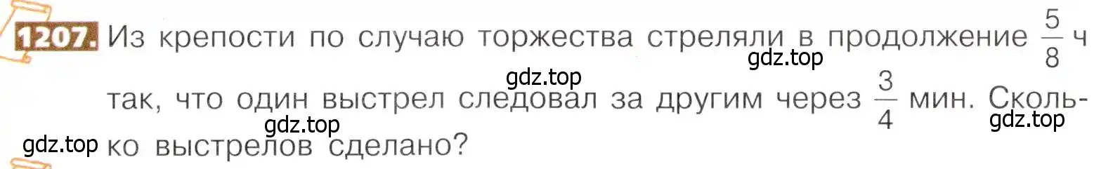 Условие номер 1207 (страница 261) гдз по математике 5 класс Никольский, Потапов, учебник