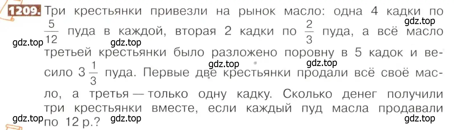 Условие номер 1209 (страница 262) гдз по математике 5 класс Никольский, Потапов, учебник