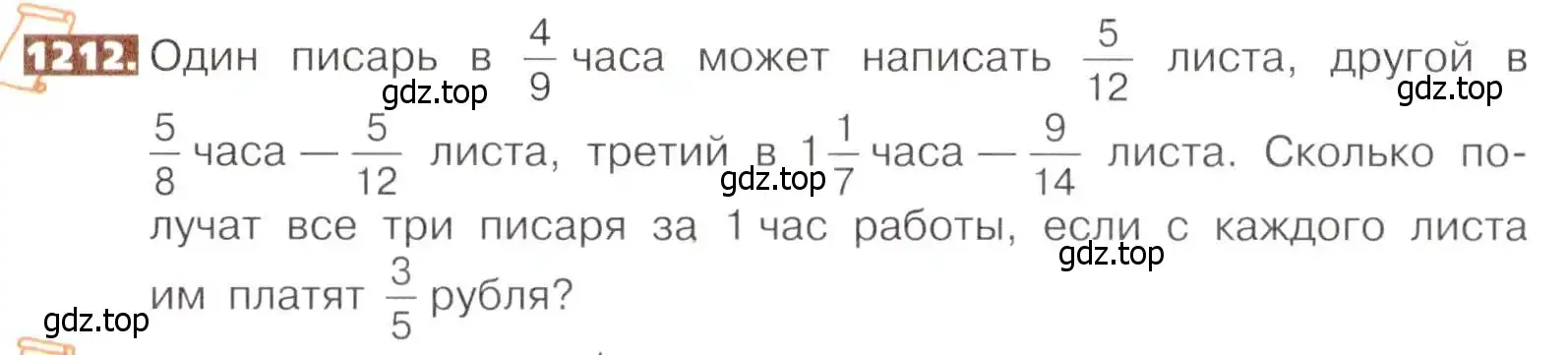 Условие номер 1212 (страница 262) гдз по математике 5 класс Никольский, Потапов, учебник