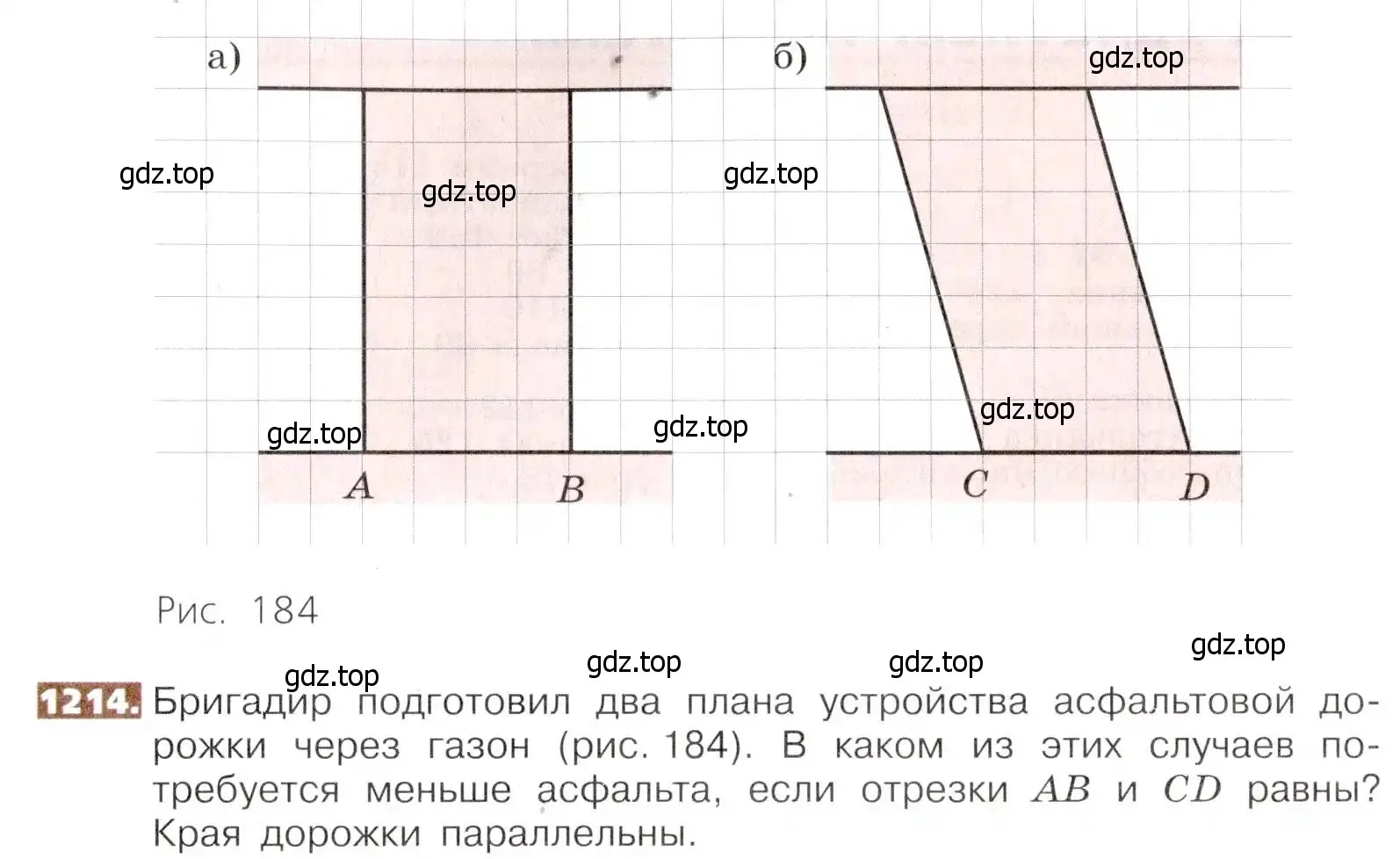 Условие номер 1214 (страница 263) гдз по математике 5 класс Никольский, Потапов, учебник