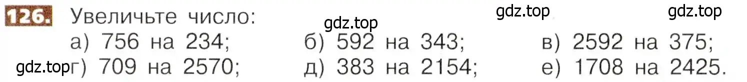 Условие номер 126 (страница 32) гдз по математике 5 класс Никольский, Потапов, учебник