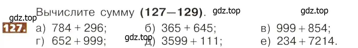 Условие номер 127 (страница 32) гдз по математике 5 класс Никольский, Потапов, учебник